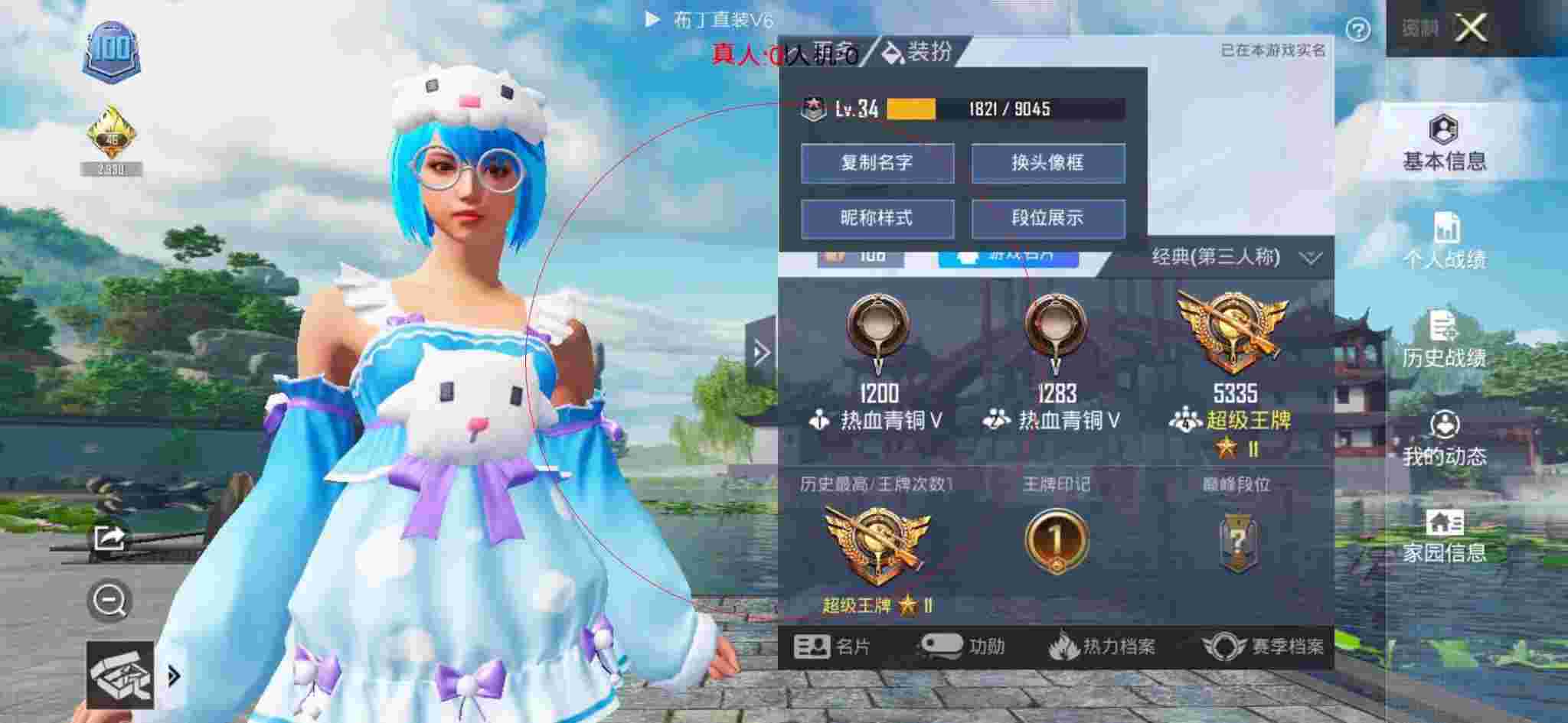 和平精英透视自瞄 - 和平精英为队友做肉盾辅助辅助预览图